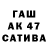Каннабис AK-47 Mr. BAUR