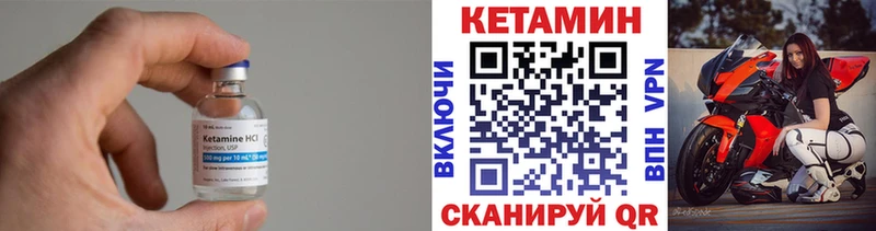 КЕТАМИН VHQ  Купить  Анадырь 