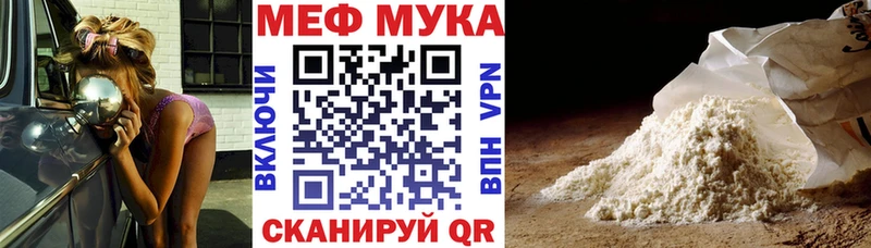 Меф mephedrone  Купить  Анадырь 